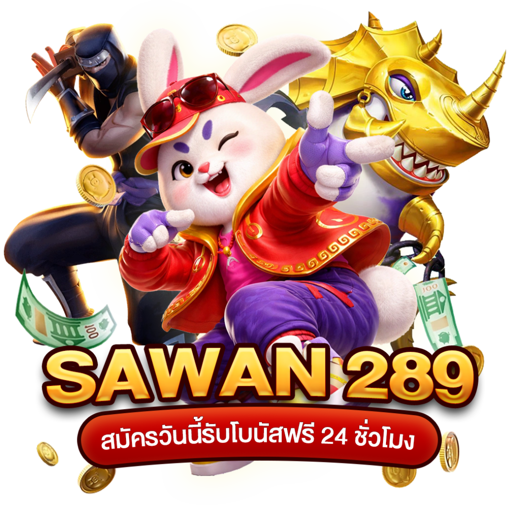 เว็บสล็อต ยอดฮิตอันดับ 1